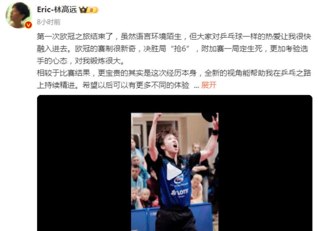 日本队绝杀德国队,林高远点燃赛场 日本队绝杀德国队,林高远点燃赛场